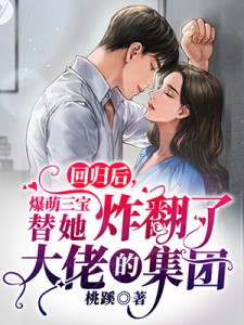 一路向西恨相邀小说畅读